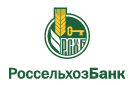 Банк Россельхозбанк в Елизаветинском